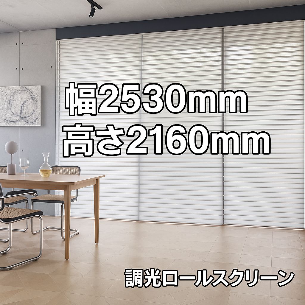 タチカワ◆バーチカルブラインド◆W1240×H1920◆左操作◆参考26,195 タチカワ◇バーチカルブラインド◇W1240×H1920◇左操作◇参考26,195