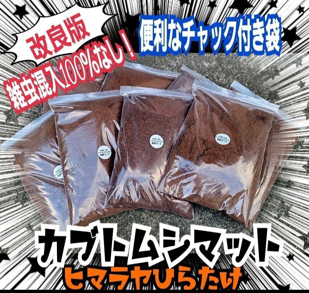 カブトムシ幼虫の餌 産卵に抜群！ 栄養たっぷりで大きくなります