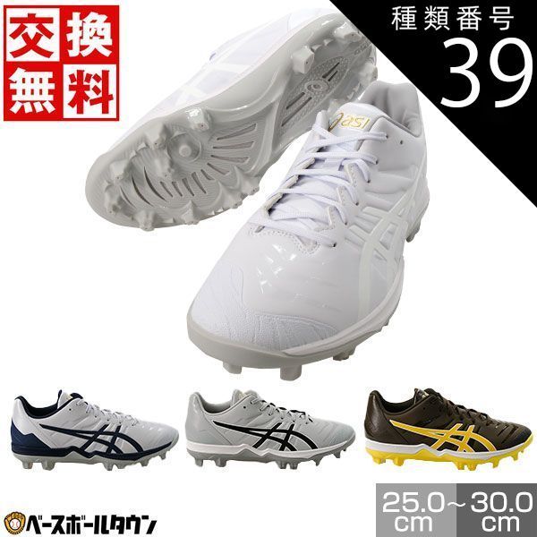 【新品未使用】 種類39:(110)ホワイト×ホワイト/29.5cm 野球 スパイク ポイント 大人 白あり アシックス ゴールドステージ ファング 紐 高校野球対応 プラスチック 1121A067 スタッド シューズ GOLDS