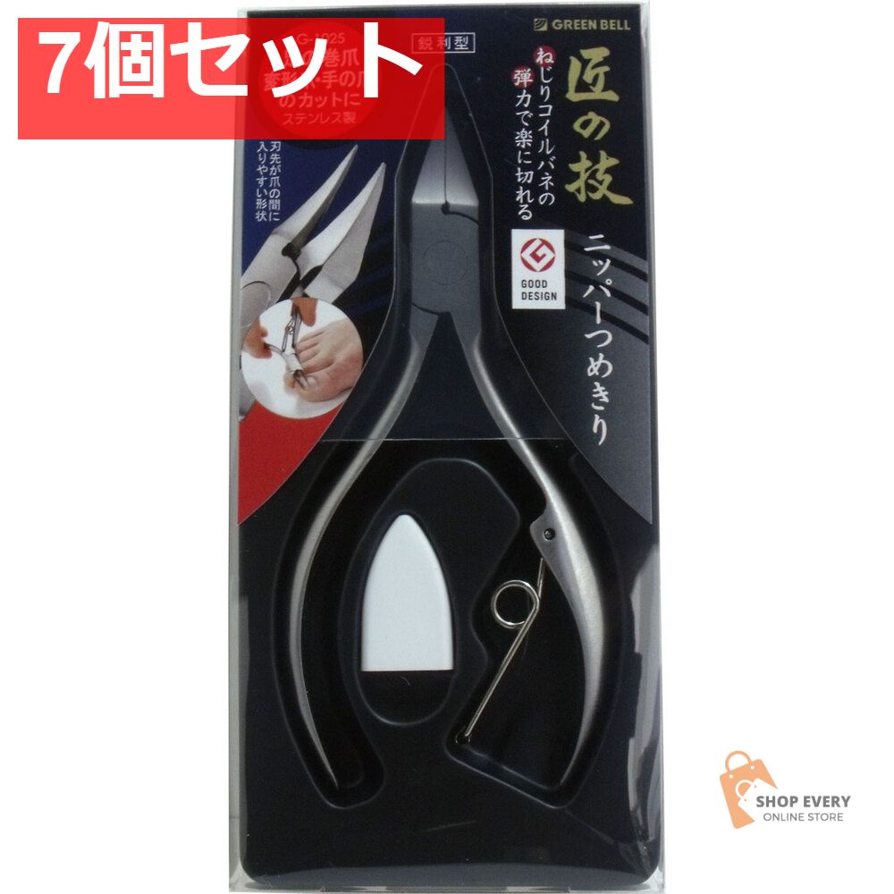 匠の技 ステンレス製 ニッパーつめきり 鋭利型 G-1025 7個セット まとめ売り