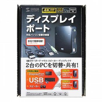 DisplayPort対応手元スイッチ付きパソコン自動切替器
