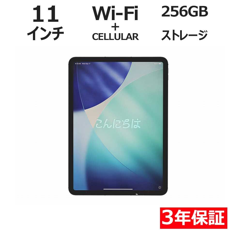 3年保証】APPLE アップル IPAD PRO WIFI+CELLULAR [第3世代