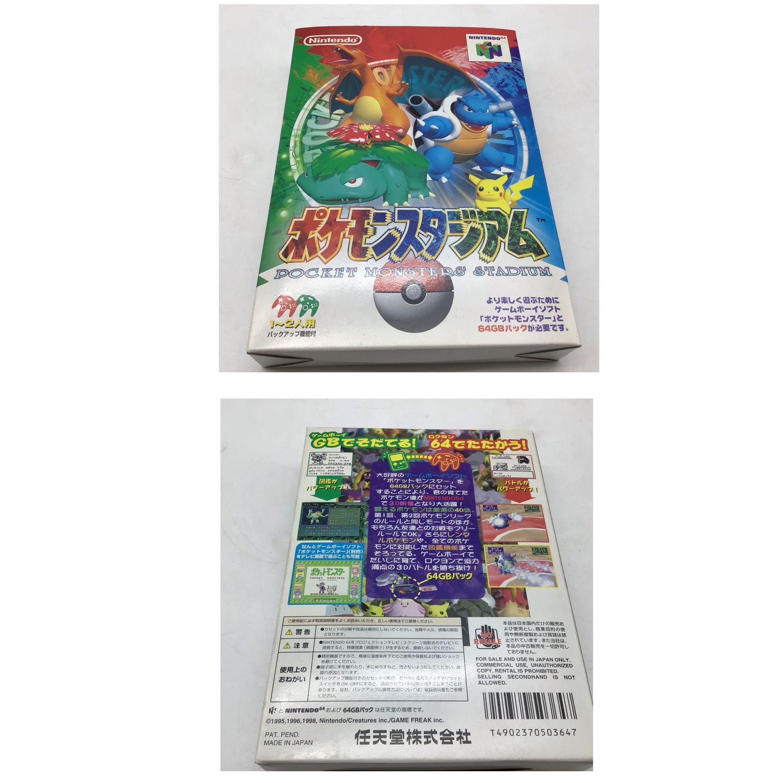 5200 【箱付】NINTENDO64 ポケモンスタジアム 64GBパックセット