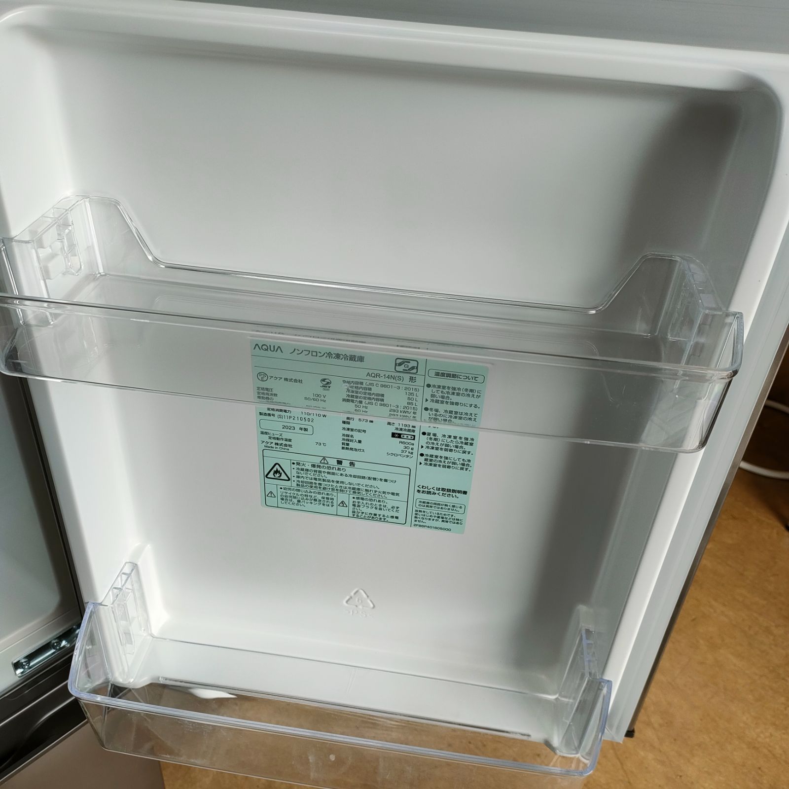 ◇AQUA 冷蔵庫 135L 2023年製 AQR-14N(S) - メルカリ