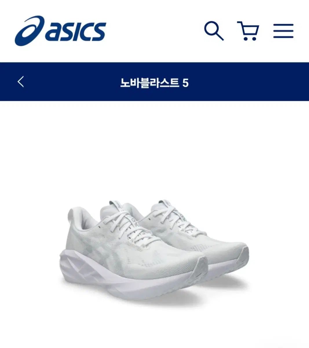 ノバブラスト 5