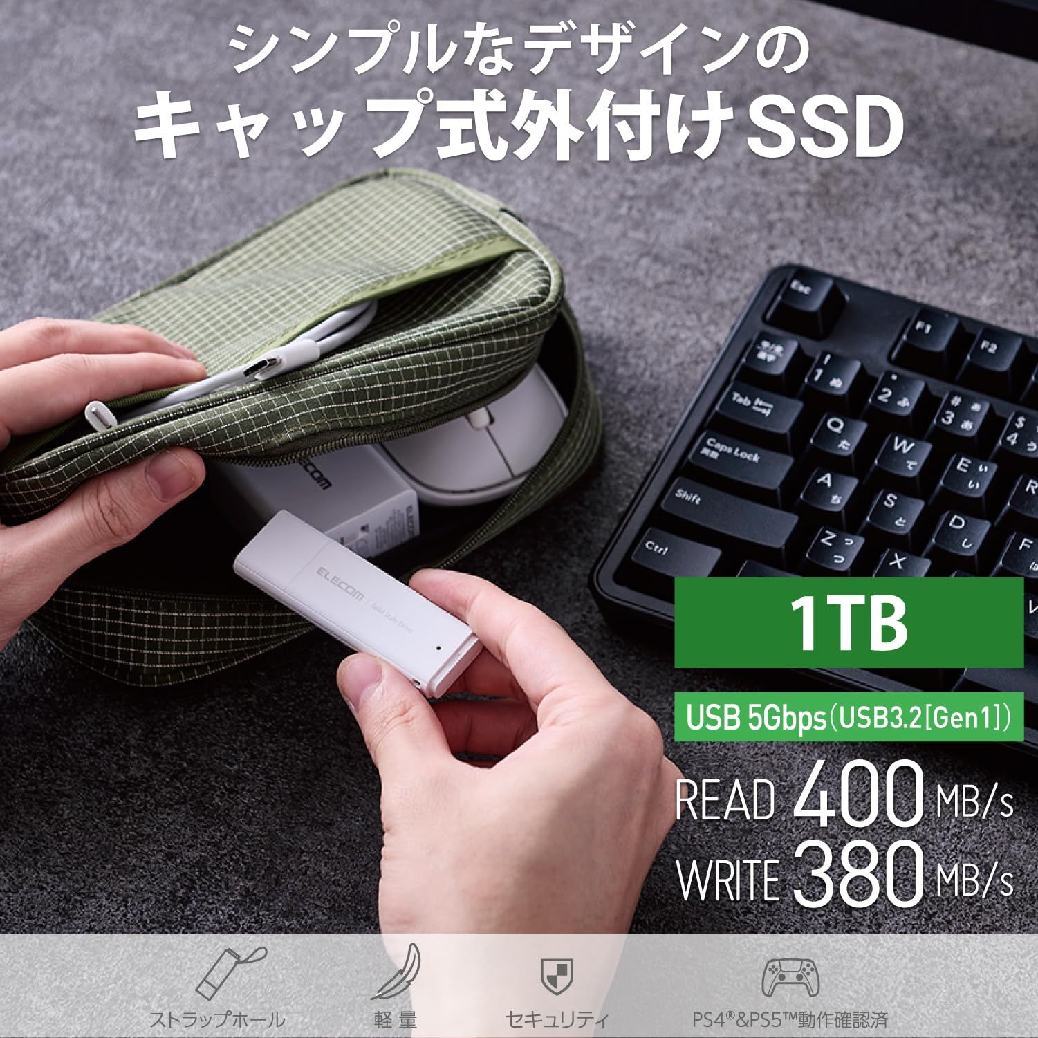 エレコム 外付けSSD 1TB ポータブル USB 5Gbps / USB3.2（Gen1）対応