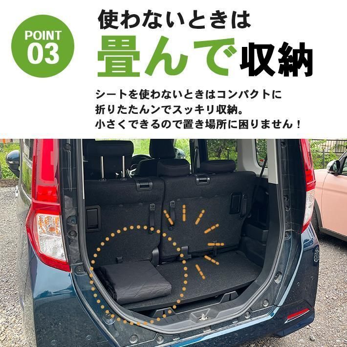 たっぷり大きいサイズ約2m×約1.3m トランクシート