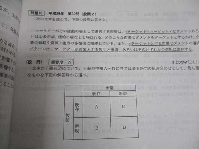 資格合格クレアール 中小企業診断士 1次試験対策 過去問題集 1〜7 2024年合格目標 状態良い 計7冊 140L4D 資格合格クレアール 中小企業診断士 1次試験対策 過去問題集 1～7 2024