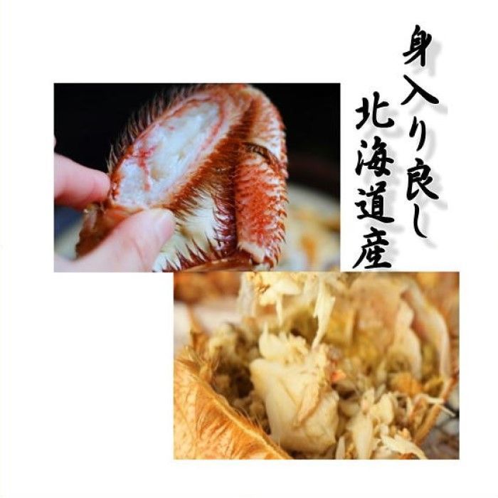 【特大！】北海道産　毛蟹　約800～900g  1尾　冷凍　ボイル　毛がに　カニ-1
