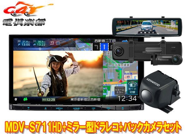 ケンウッドMDV-S711HD+DRV-EMN5700+CMOS-C230彩速ナビ7V型モデル+ルームミラー型ドライブレコーダー+バックカメラセット  - メルカリ