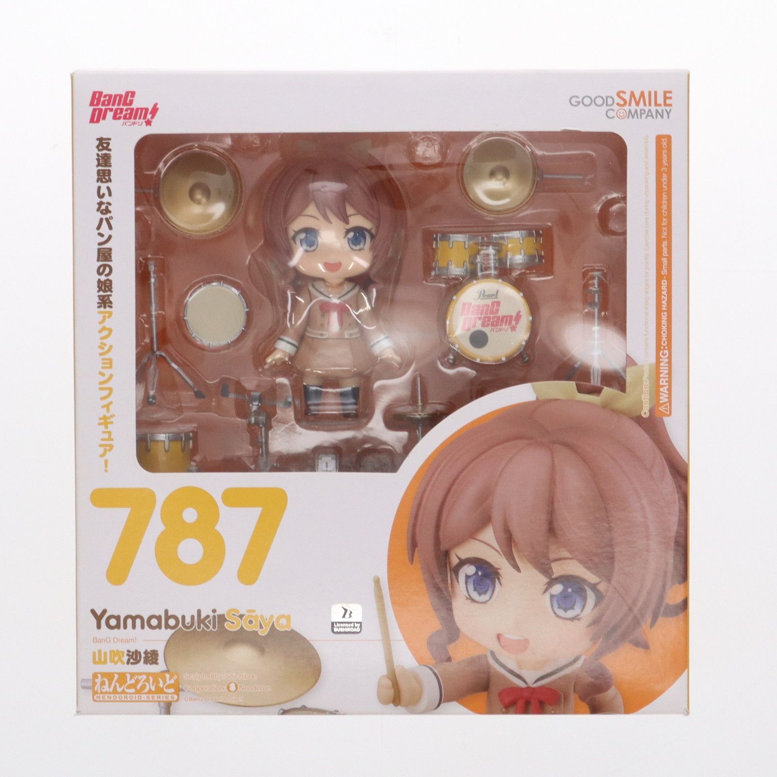 ねんどろいど 787 山吹沙綾(やまぶきさあや) BanG Dream