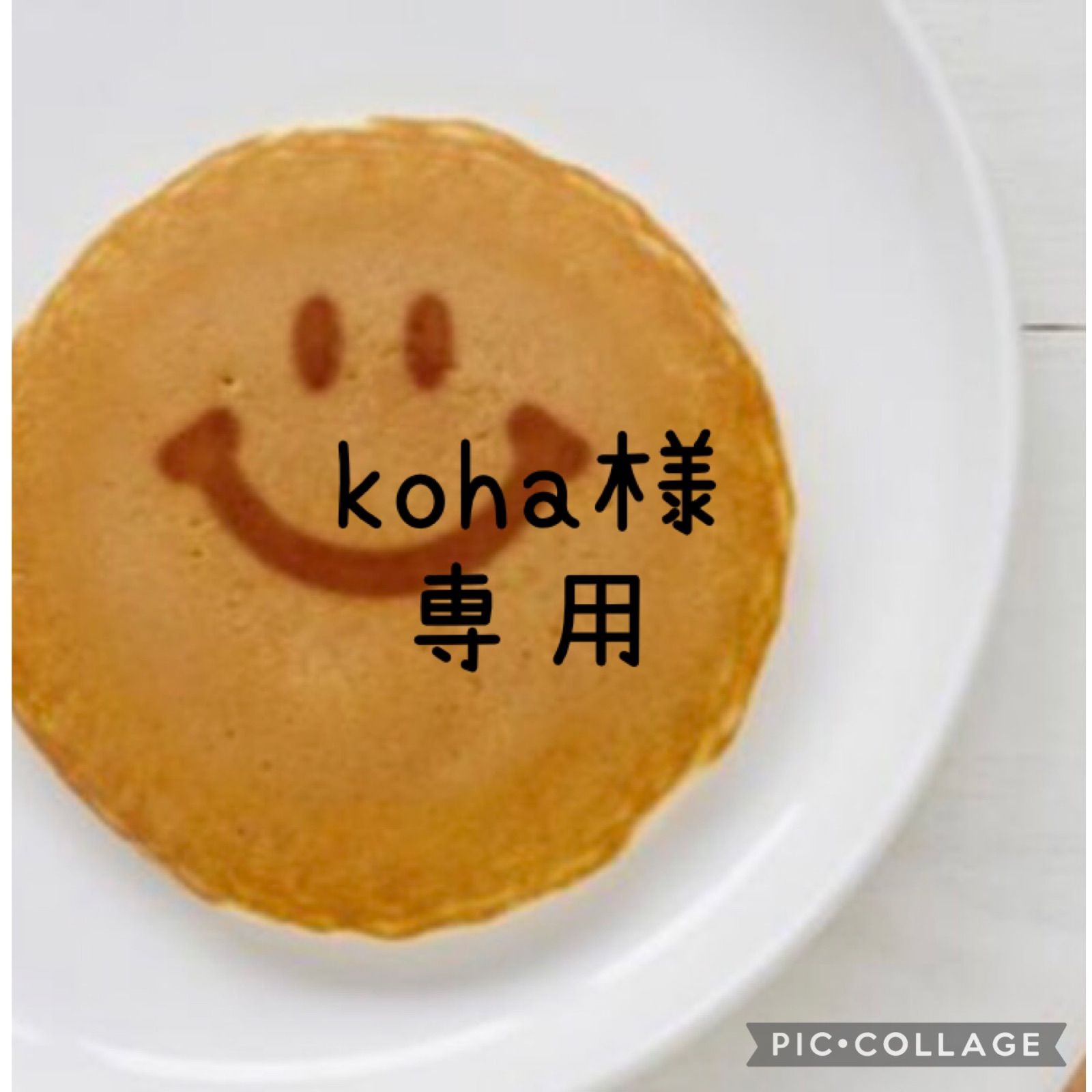 販売大セール kohaさま専用 - ソファ/ソファベッド