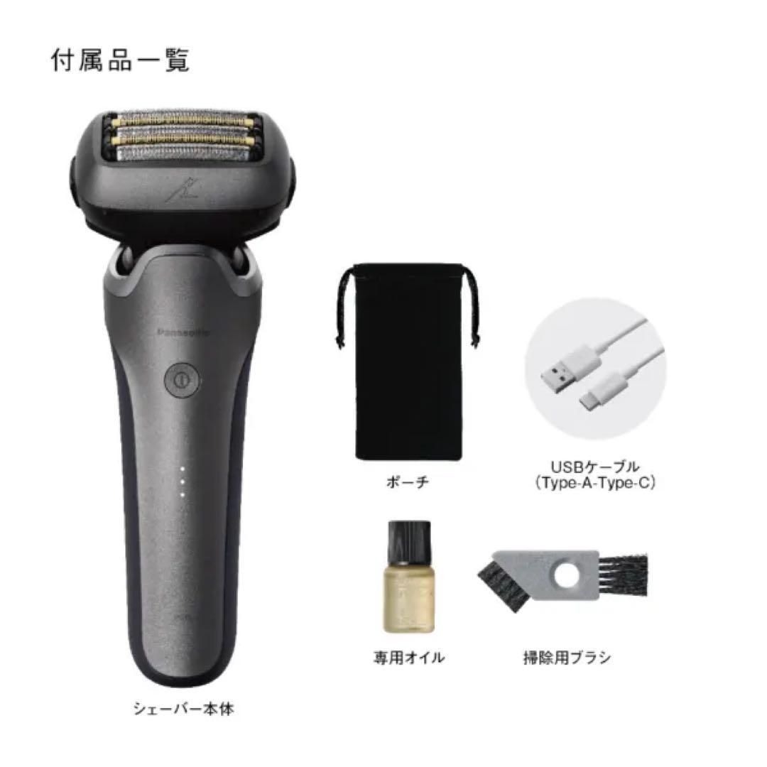 9月発売モデル ラムダッシュPRO５ チタンシルバー