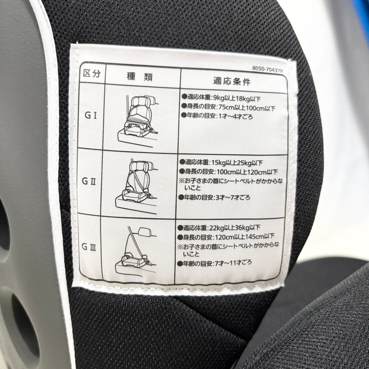 ジュニアシート チャイルドシート