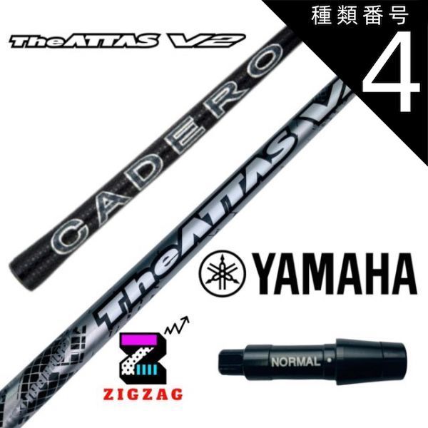 アッタスV2 4R アッタス V2 4R キャロウェイスリーブ付 ドライバー用