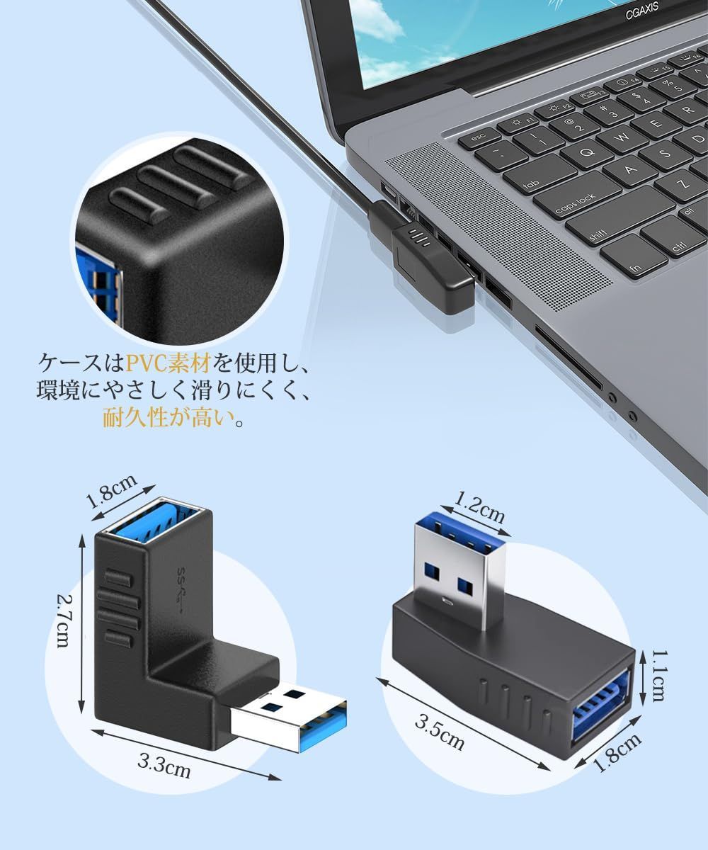 サムコス USB 3.0 アダプタ L型 90度 直角 方向変換アダプター 【4個