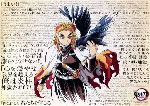 中古】ポスター B2ポスター 煉獄杏寿郎 「劇場版 鬼滅の刃 無限列車編