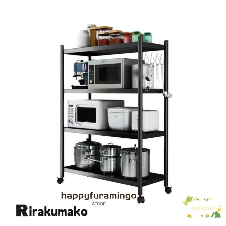 キャスター付き キッチンラック 4段 電子レンジ台 大型 レンジラック レンジワゴン レンジボード 炊飯器 食器棚 収納棚 シェルフ スリム 隙