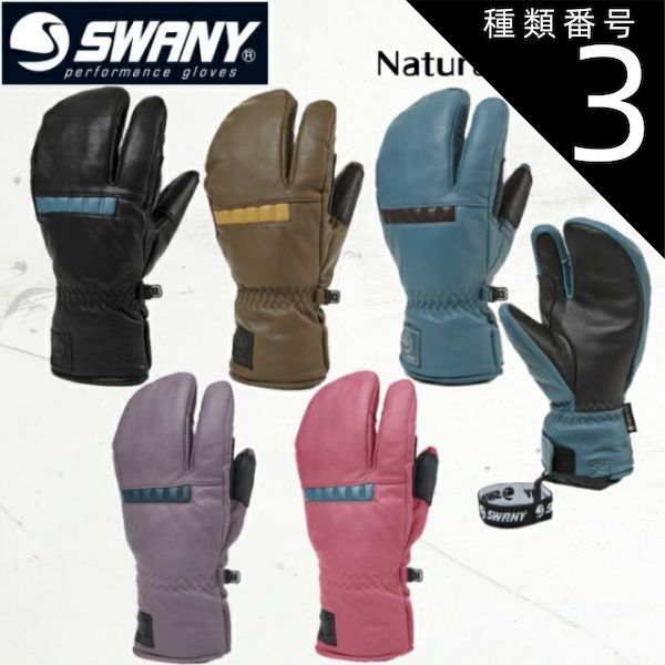 種類3：BK-SLB/US-XS/S   グローブ スノーボード スキー 24-25 スワニー ナトゥーラ 3フィンガー SWANY Natura 3 Finger メンズ 日本正規品