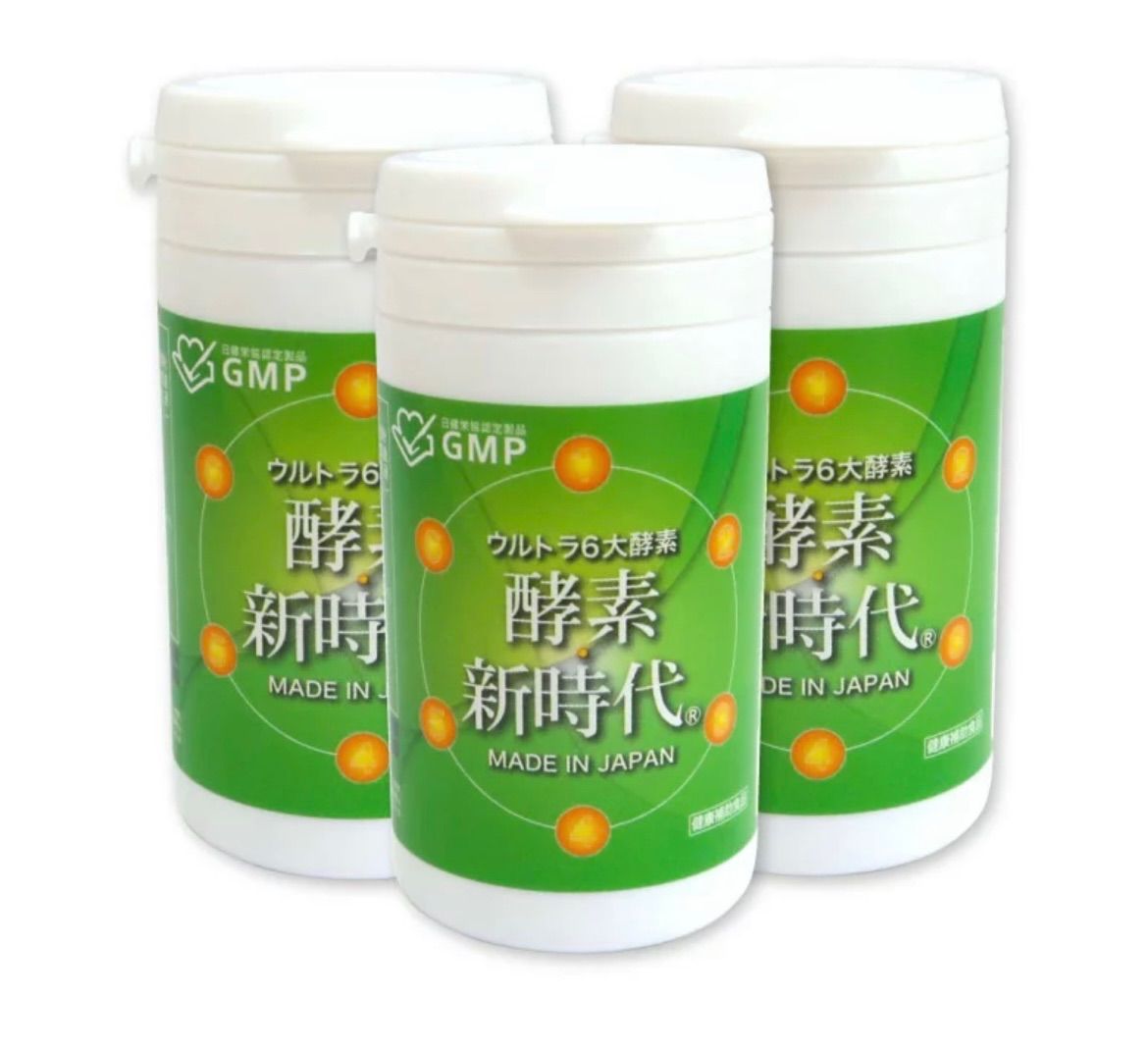 セット 酵素新時代 賞味期限27年