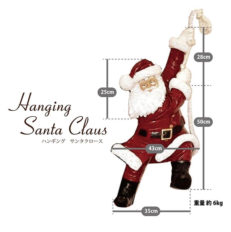 大型フィギュア［ハンギング サンタクロース］クリスマス飾り