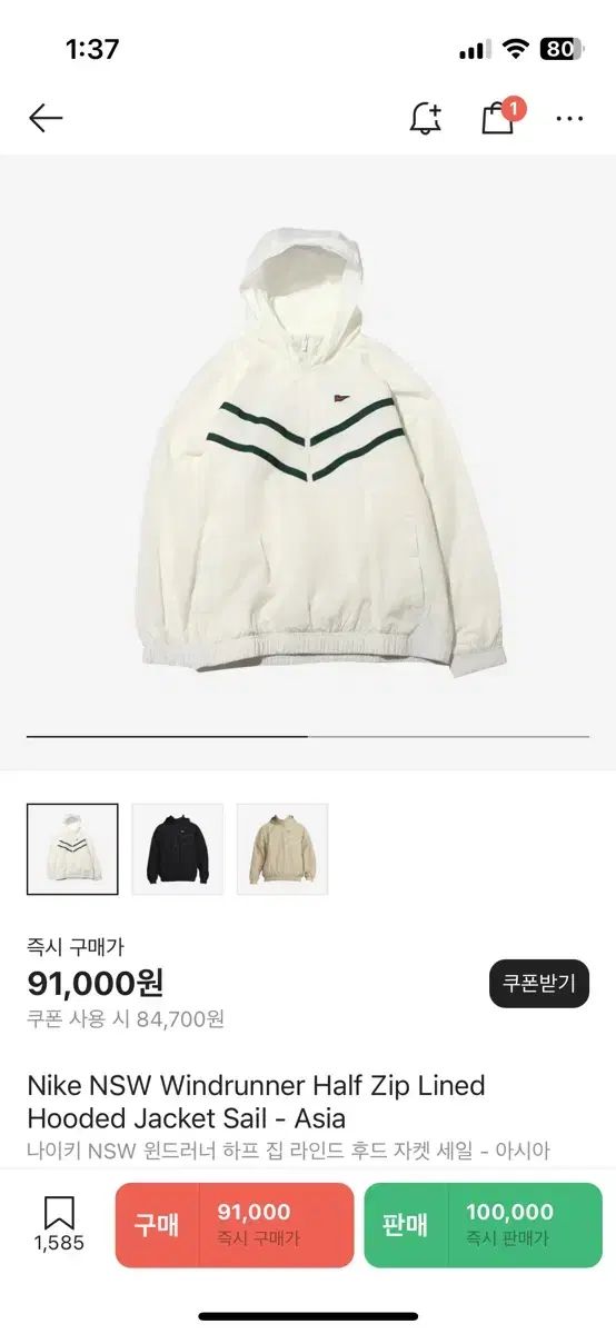Nike(ナイキ） ウインドランナー ハーフジップアップ
