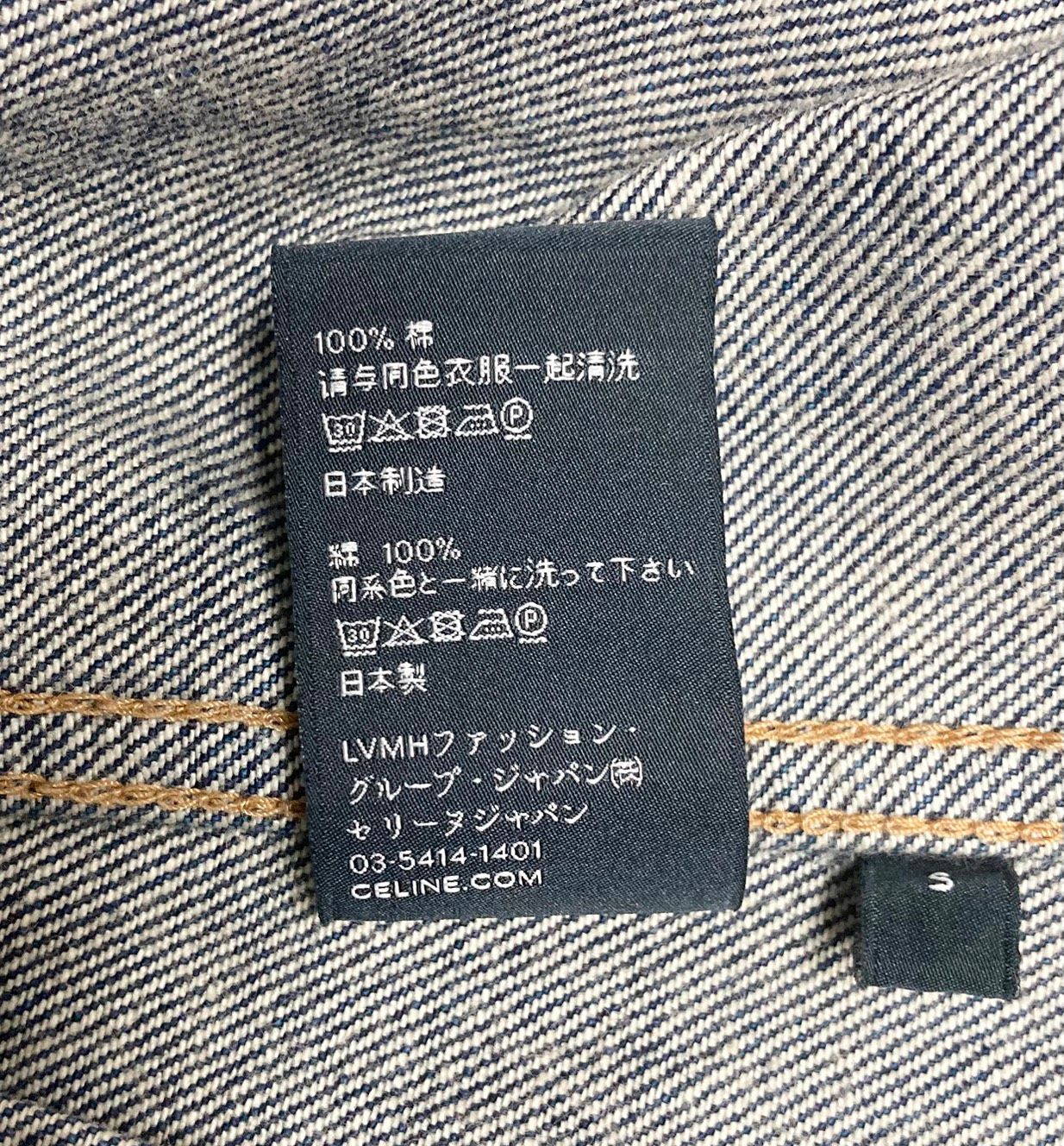 CELINE 2Q700107P セリーヌ デニムジャケット トラッカージャケット GULLKHAN_COM