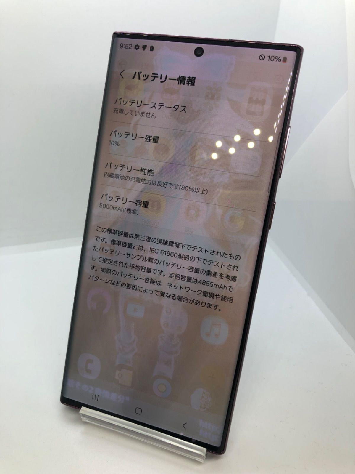 訳あり品】Galaxy S22 Ultra au SIMロック解除済 256GB SCG14