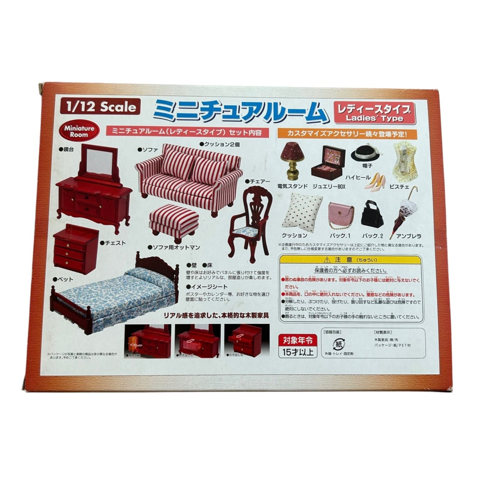ミツワモデル ミニチュアルーム 1/12スケール レディースタイプ - メルカリ