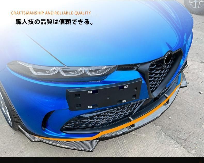 Tonale 2025 カーボン調 フロントリップ スポイラー エアロ 前期後期対応 外装 カスタム 9.22 FFCRYSTALESIA_COM
