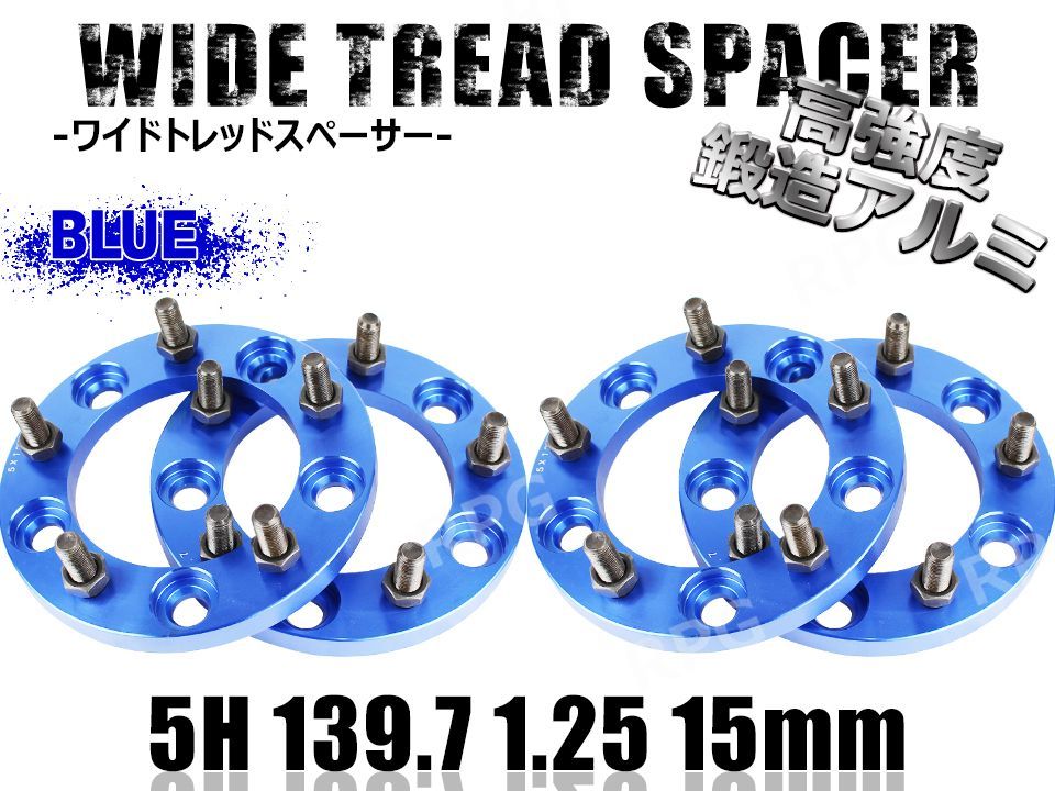 ジムニー ワイドトレッドスペーサー 4枚 PCD139.7 15mm JA11 JA22 JB23 JB33 JB43 SJ30 JB64W JB74W 青