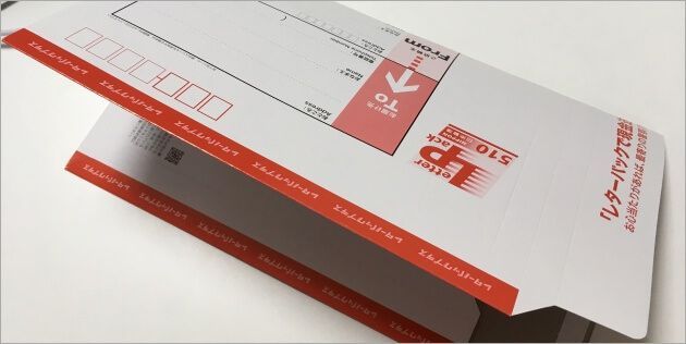 送料無料】 レターパックプラス 20枚セット 原価割れ価格 - メルカリ