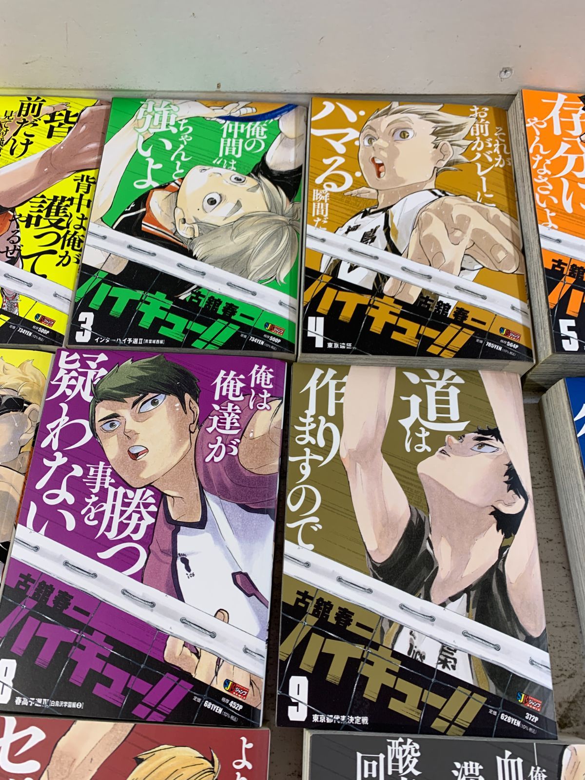 価格比較でお得にお買物。 紫波1-1-1019 コミック ハイキュー!! リミックス版 全19巻完結セット 古舘春一 今なら送料無料。