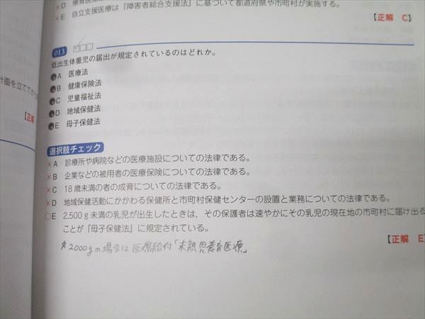 エムスリーエデュケーション 歯科医師国家試験 CBT ANSWER 歯科