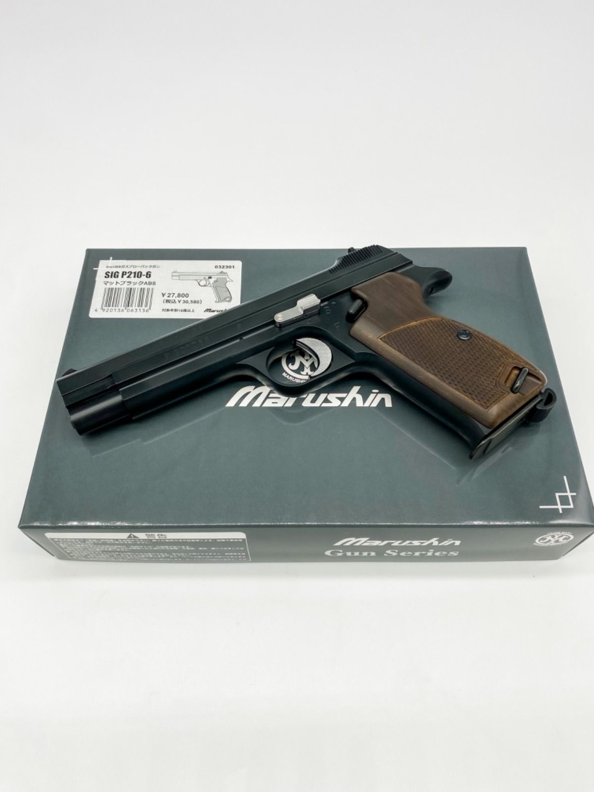 ご奉仕品！リニューアル改良版 最新ロット マルシン SIG P210-6 マットブラックABS - メルカリ