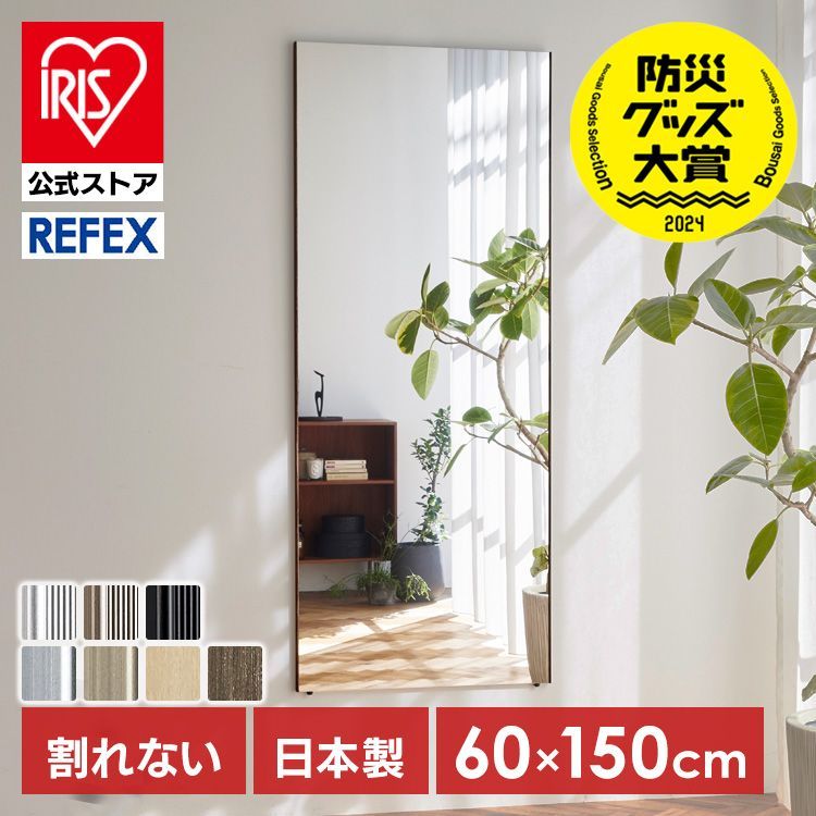 全身鏡 姿見鏡 スタンドミラー 立てかけ 飛散防止 160*60CM ホワイト