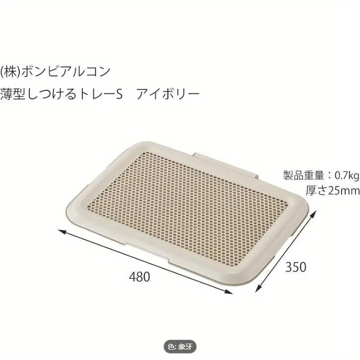 薄い修復トレイ アイボリ