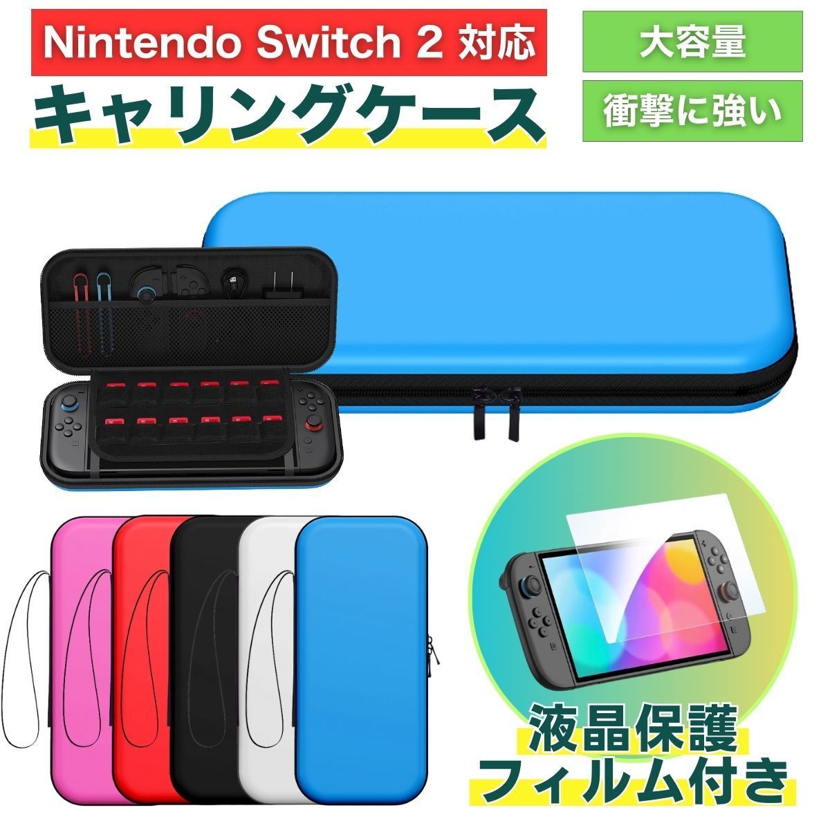 switch2 ケース スイッチ2 本体 カバー おしゃれ Nintendo Switch 2 