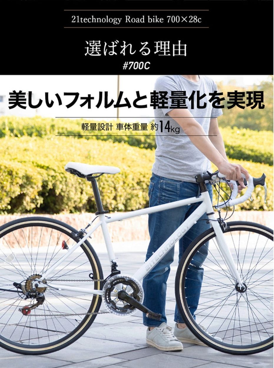 新品未使用 ロードバイク 700C 本体☆ おしゃれ ホワイト - メルカリ 