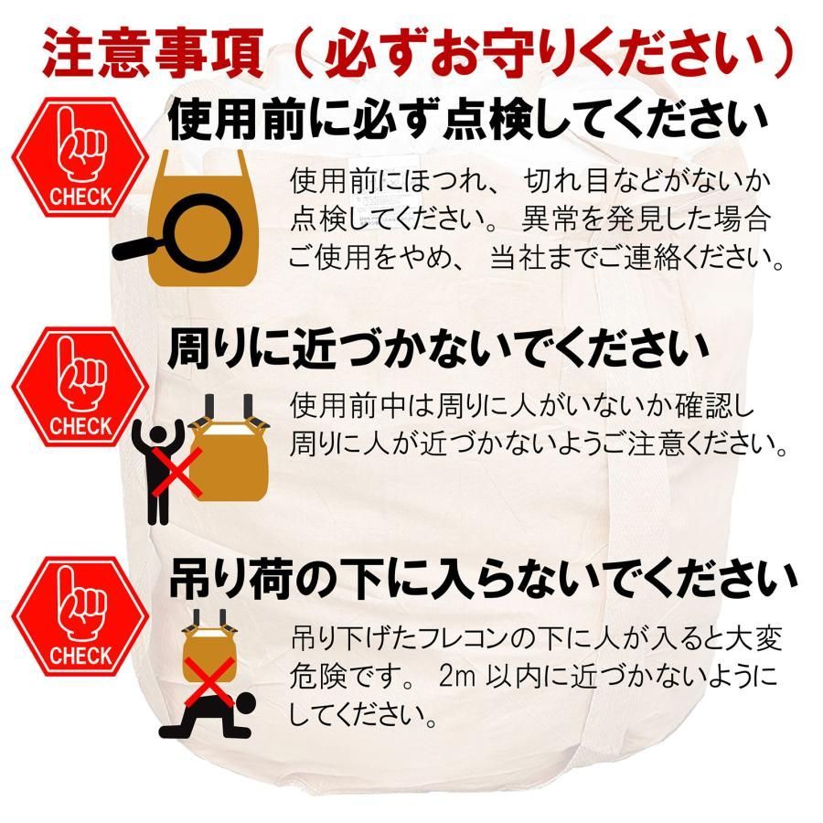 トンバッグ 30枚