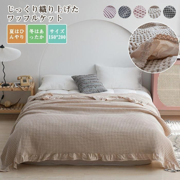 専用⭐中古☆みかん⭐Wガーゼ×高級ワッフル♥ブランケット⭐ 専用♥