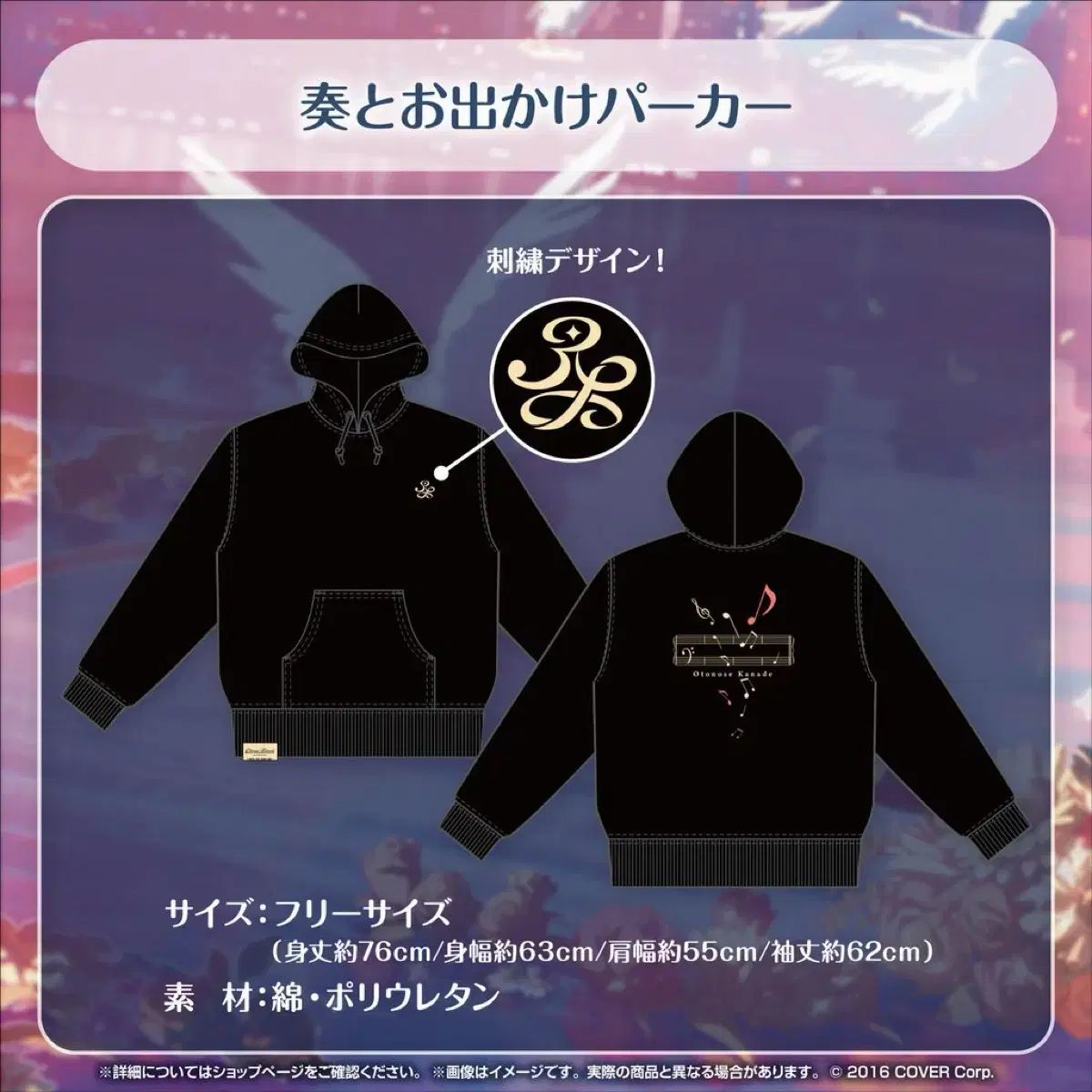 音ノ瀬 宵崎 奏 2025 誕生日 センイル パーカー