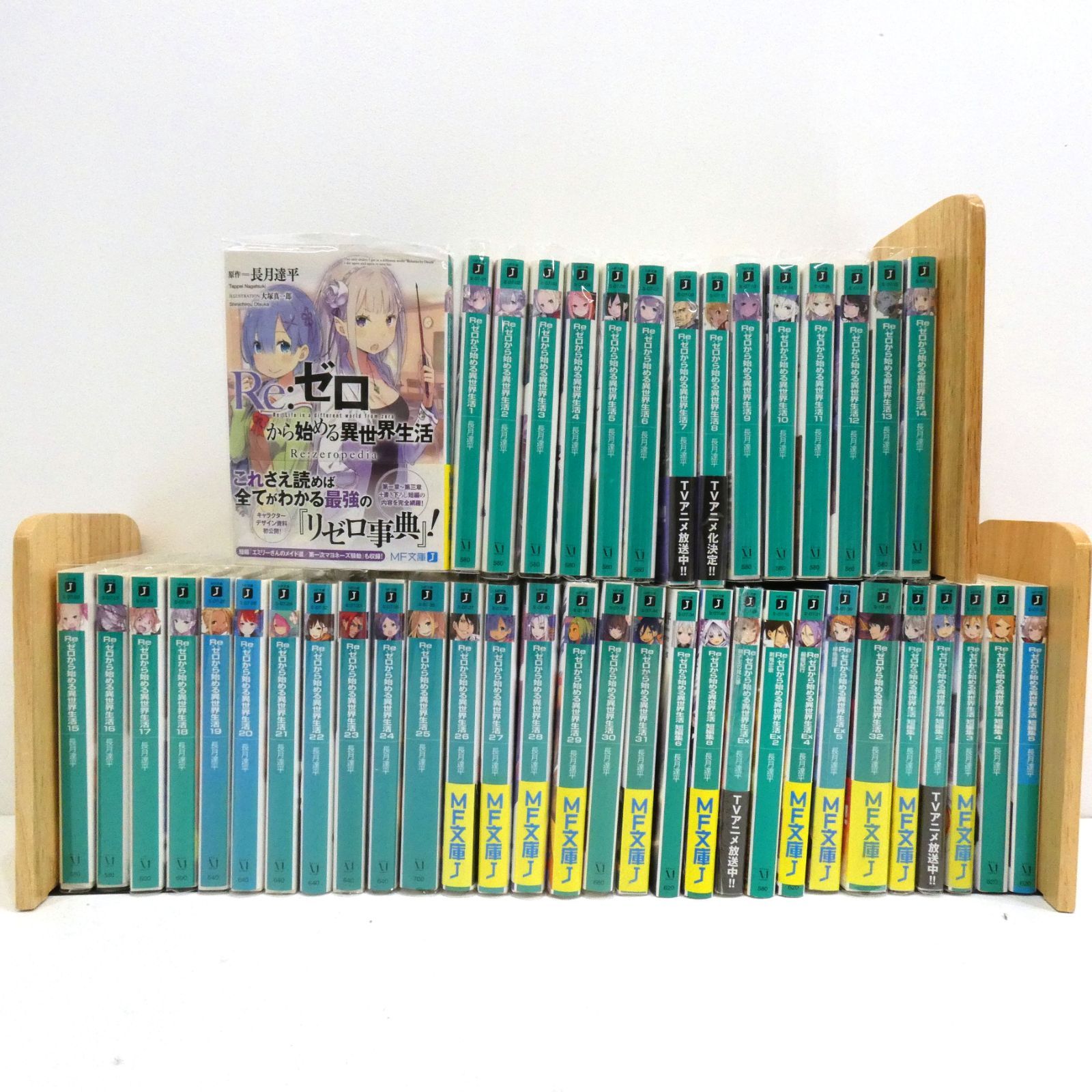 Re:ゼロから始める異世界生活 」1〜32巻セット Re:ゼロから始める