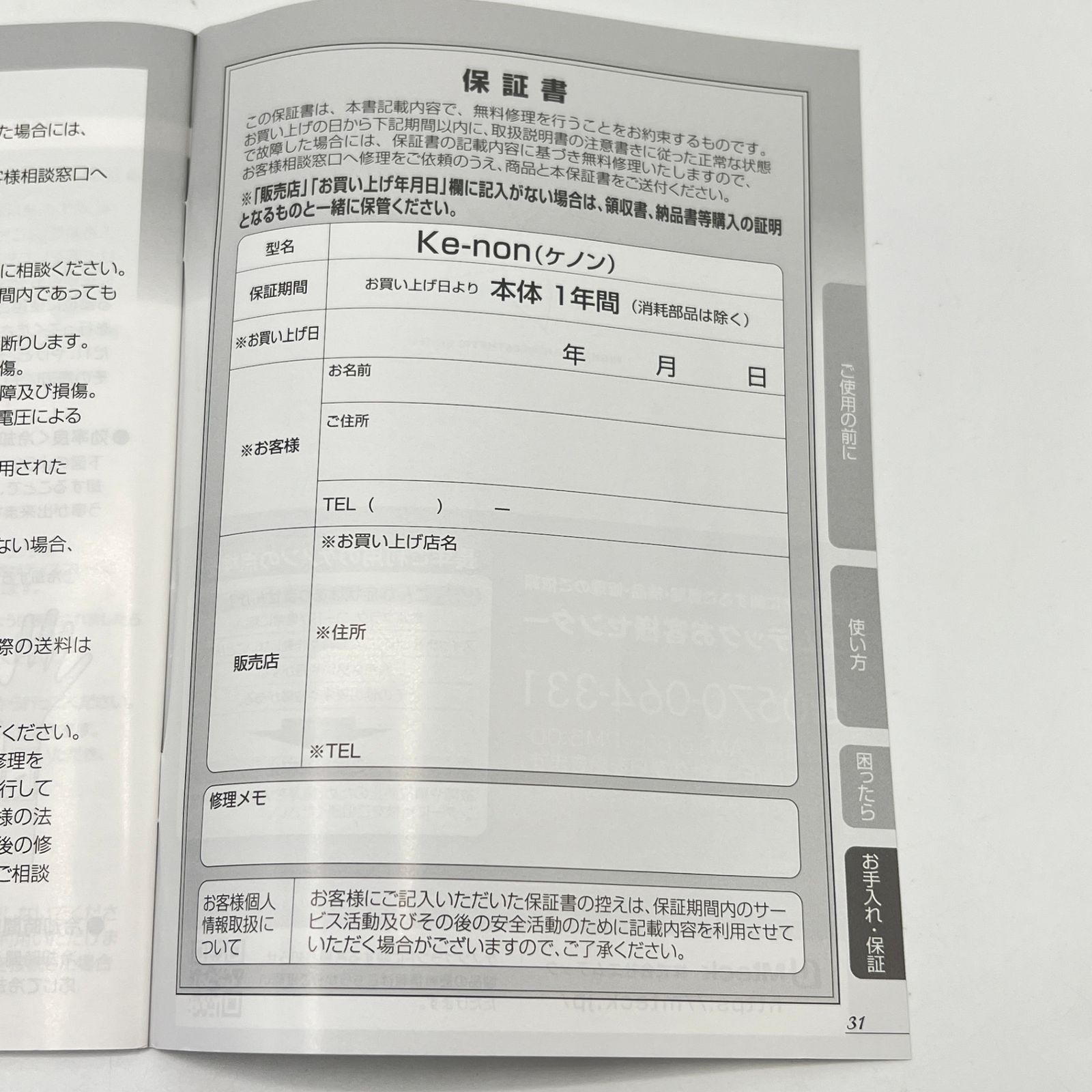 2 脱毛器