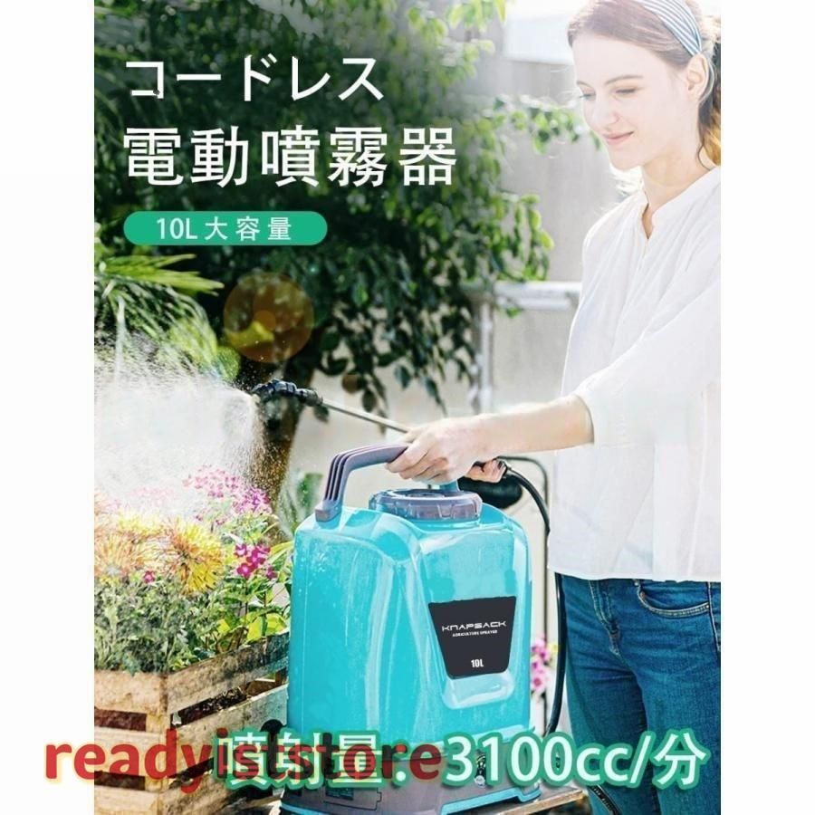 噴霧器電動充電式自動噴霧器コードレス10L大容量タンク12V背負い式電源表示圧力調整連続自動噴霧伸縮チューブ軽量低騒音園芸水やり芝生肥料庭