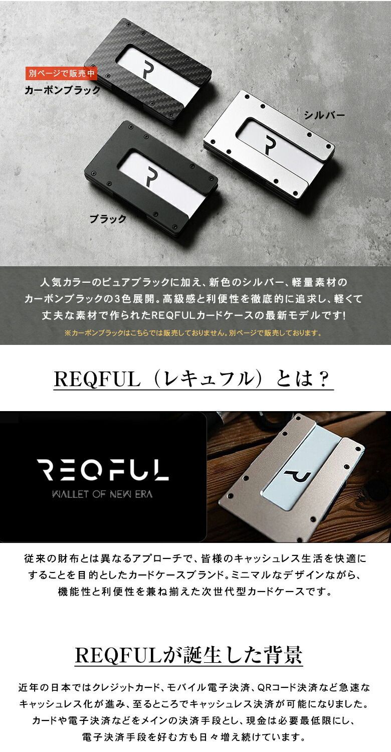 REQFUL2.0 レキュフル スキミング防止 RFID 薄型 財布 キャッシュレス カードケース コイン ブラック/シルバー 小銭 マネークリップ  - メルカリ