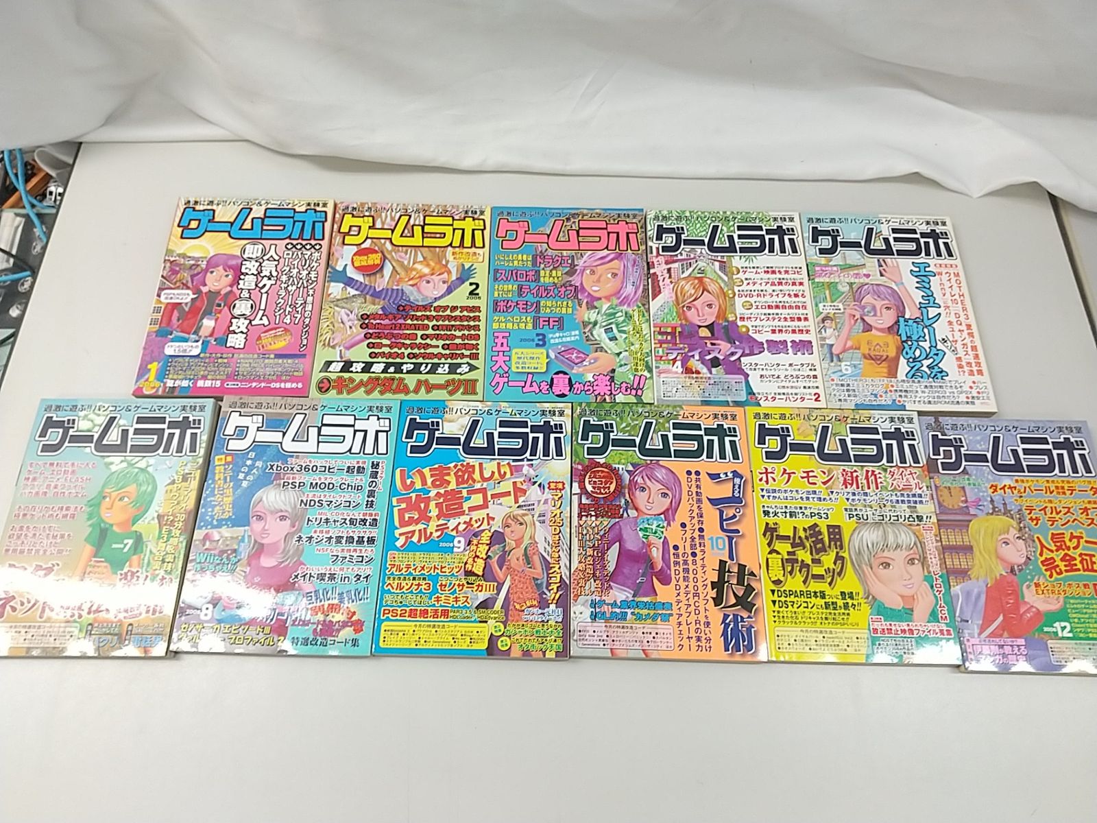 まとめ売り・バラ売り不可】ゲームラボ 2001～2008年 計64冊セット