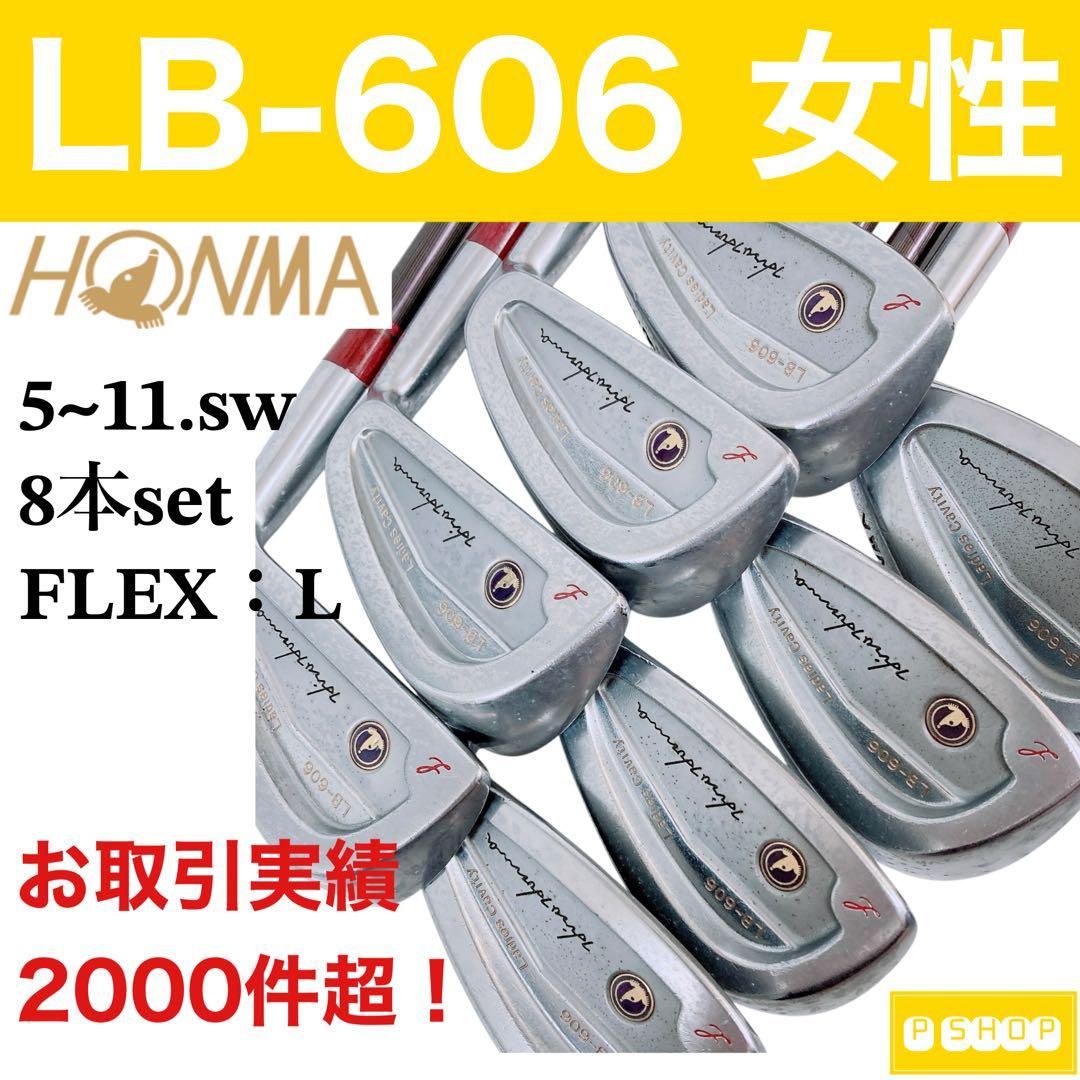 ホンマ LB-606 レディースアイアン8本セット フレックスL