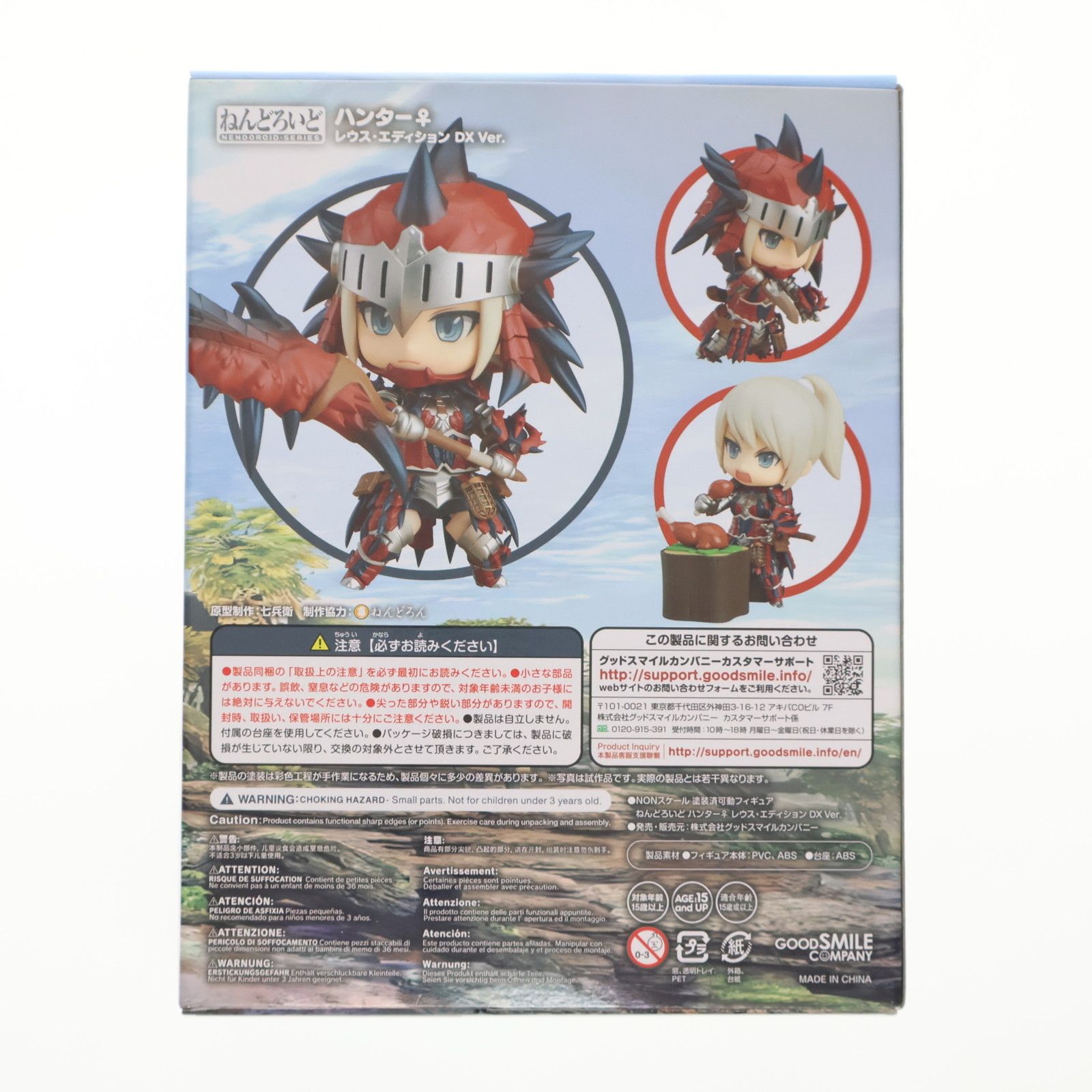 ねんどろいど 993-DX ハンター♀ レウス・エディション DX Ver