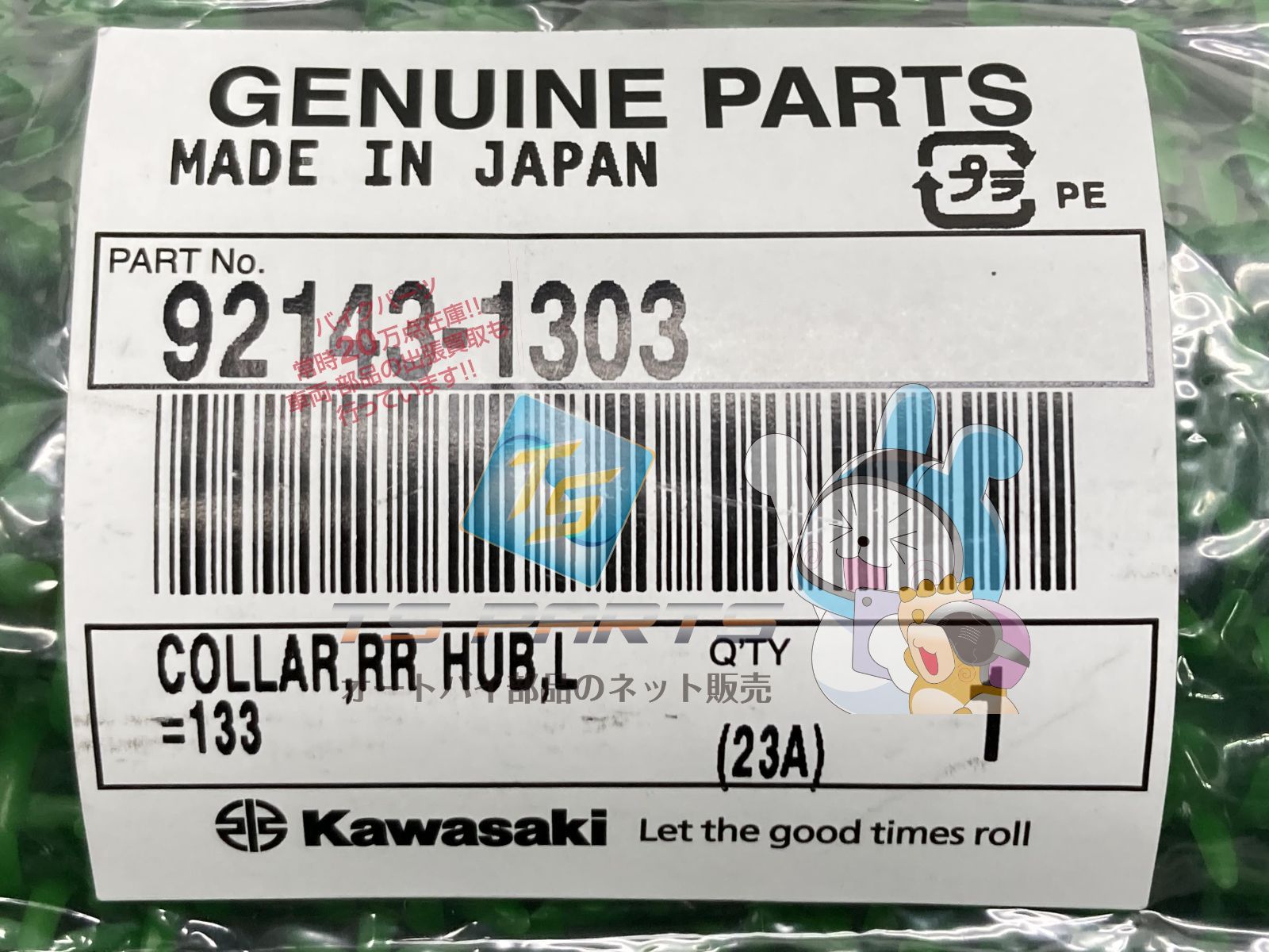 ZR-7S リアホイールカラー 在庫有 即納 カワサキ 純正 新品
